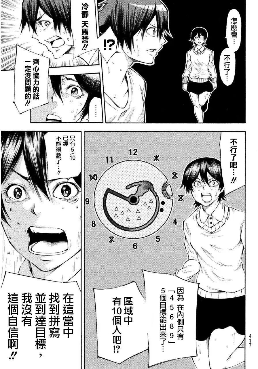 第2部98回