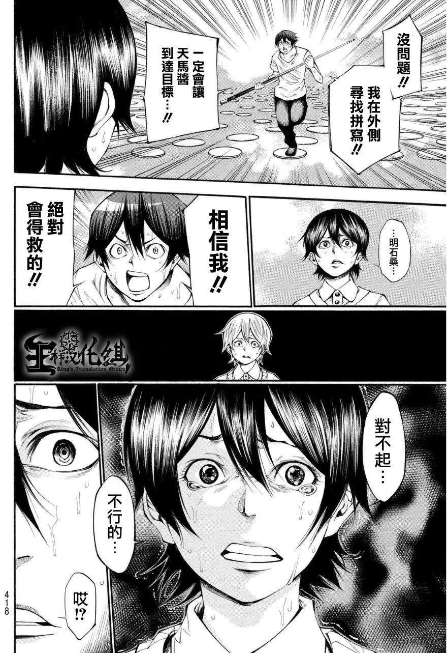第2部98回