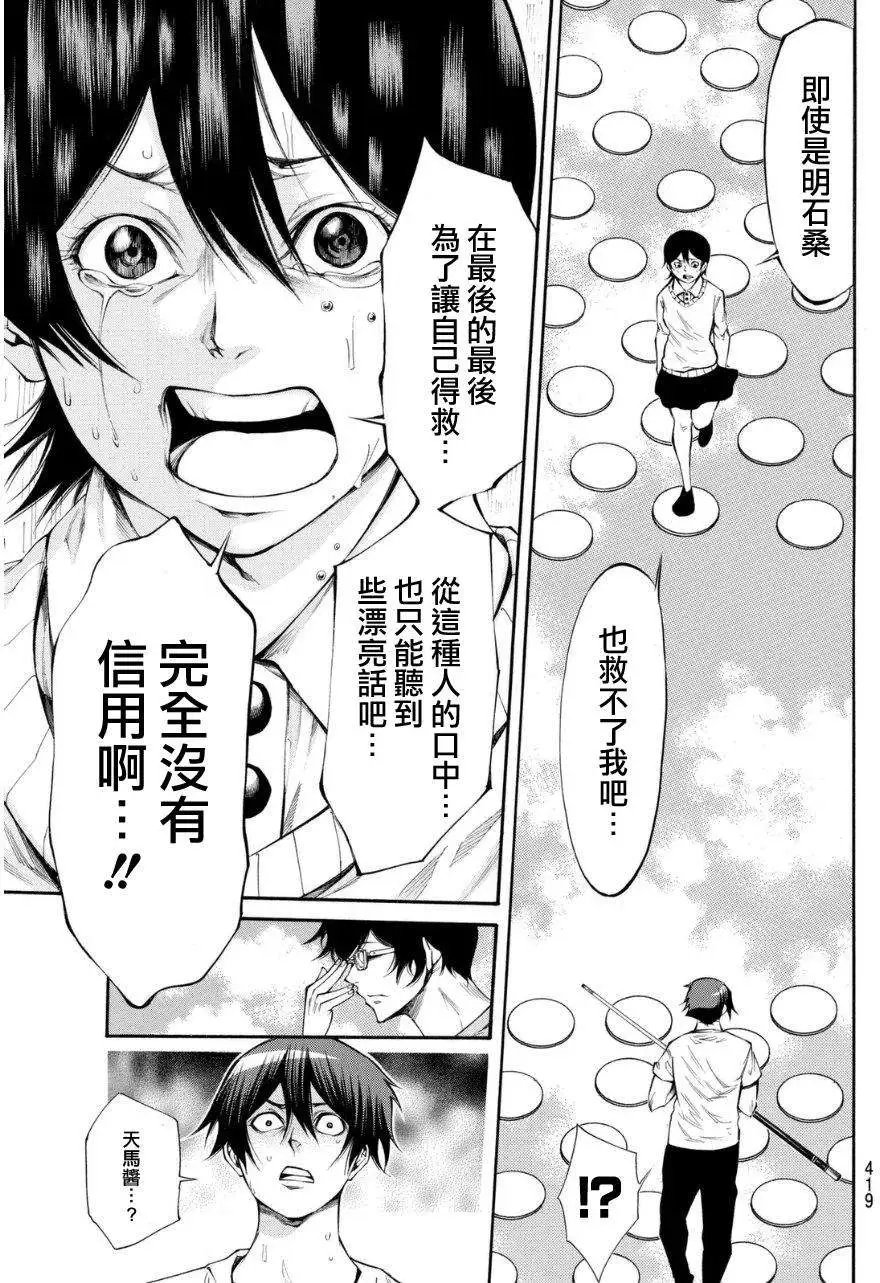 第2部98回