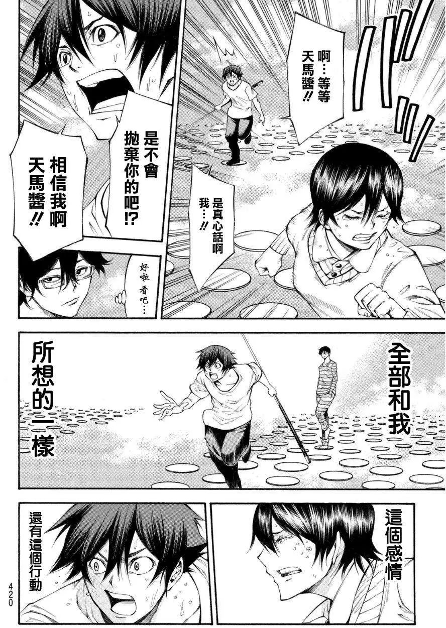 第2部98回