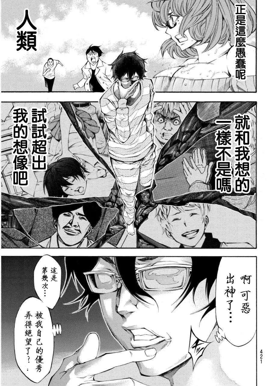 第2部98回