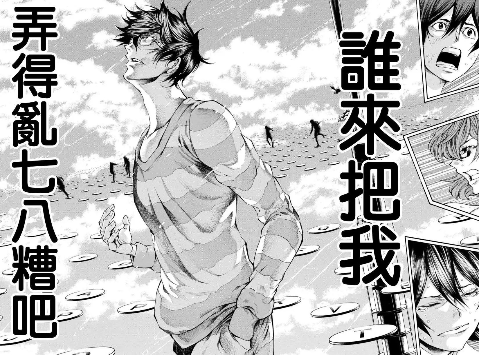 第2部98回
