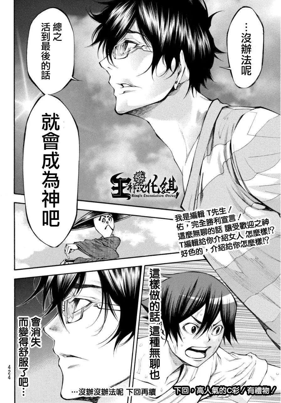第2部98回