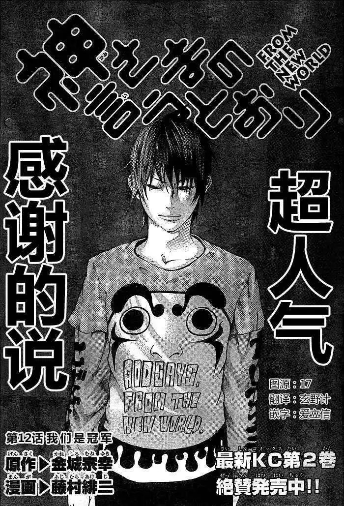 第12回