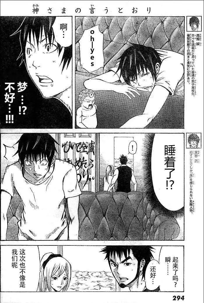 第12回