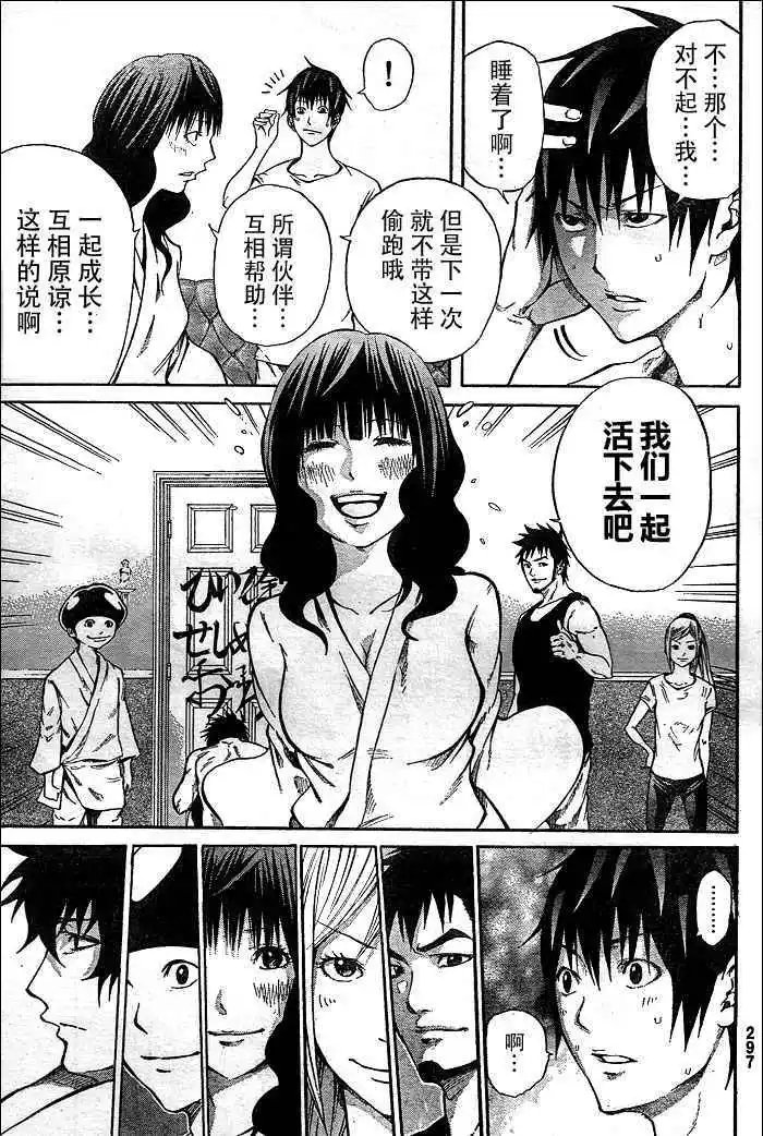 第12回
