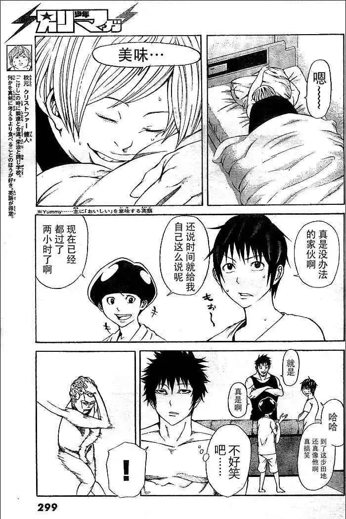 第12回