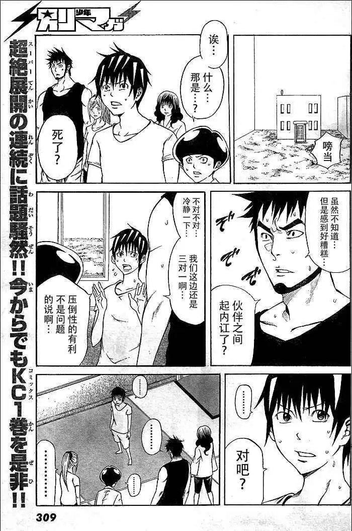 第12回