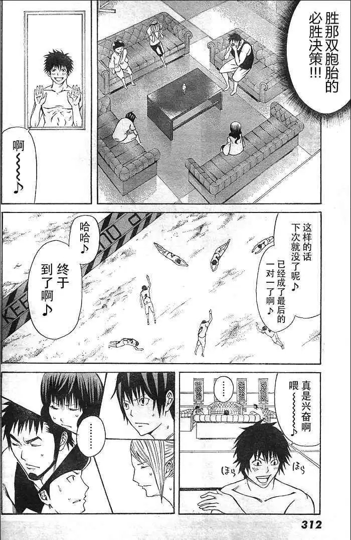 第12回