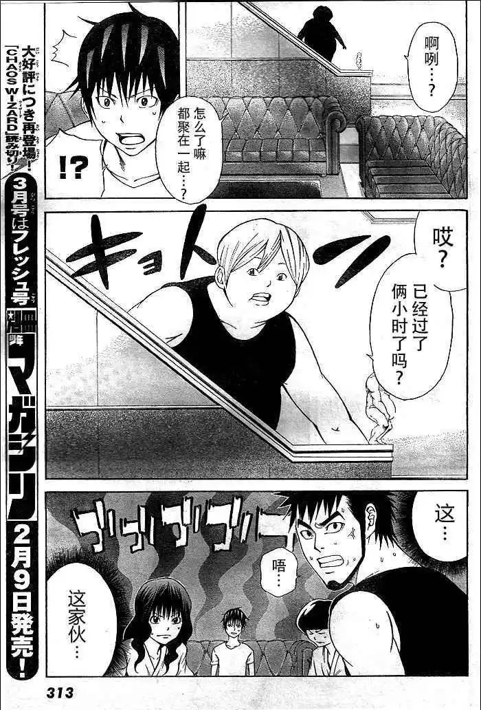 第12回