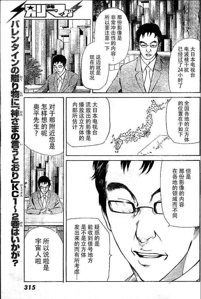 第12回