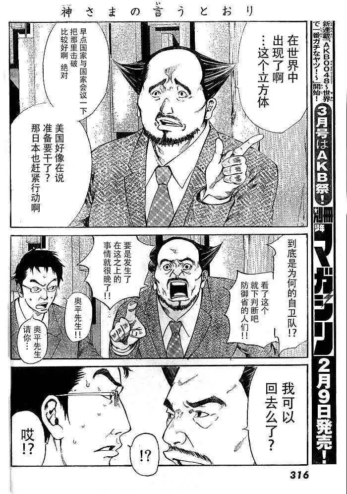 第12回