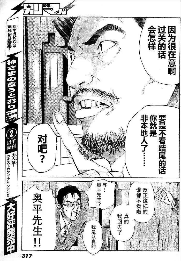 第12回