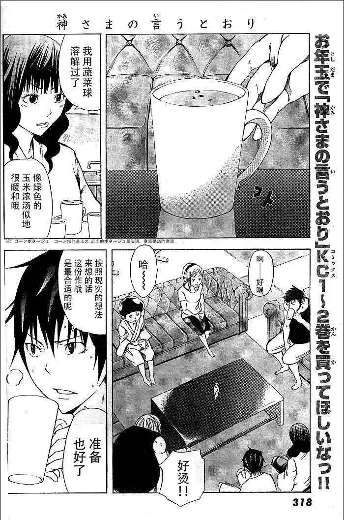 第12回