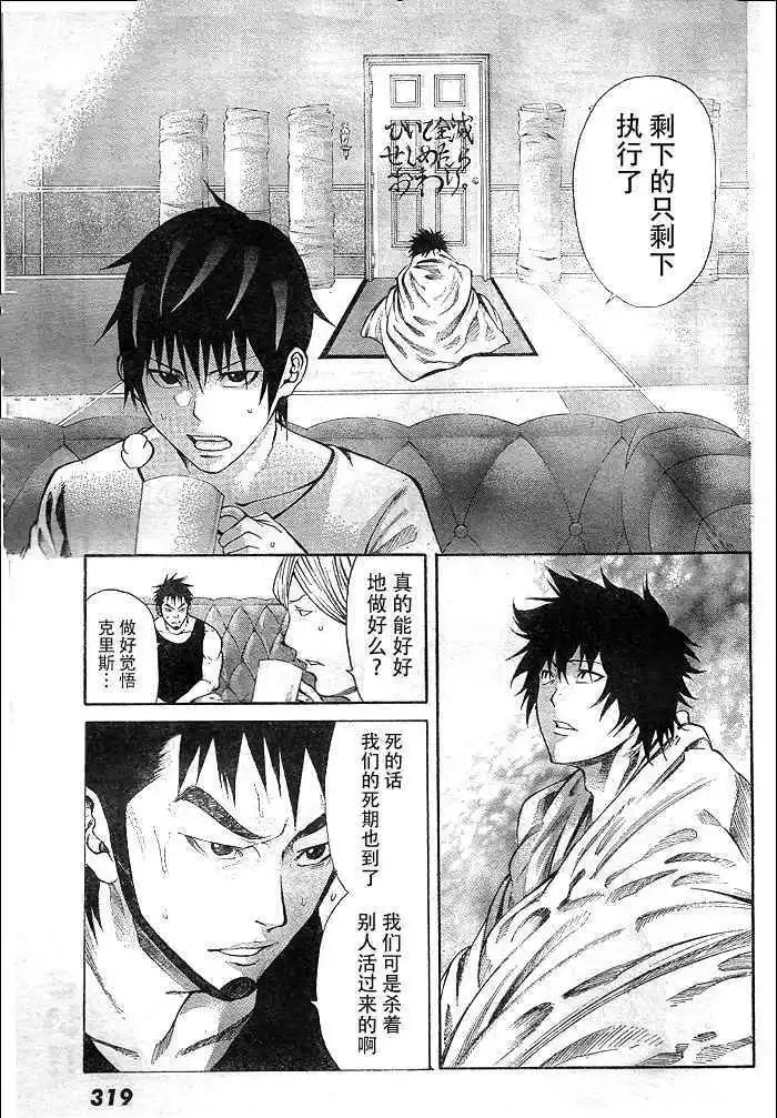 第12回