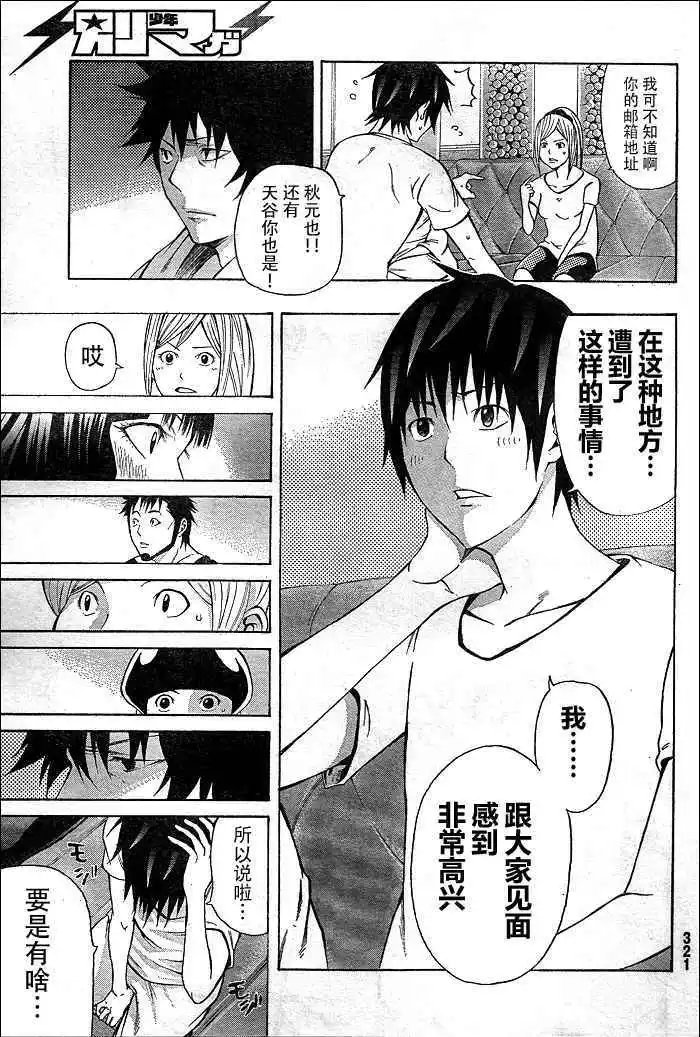 第12回
