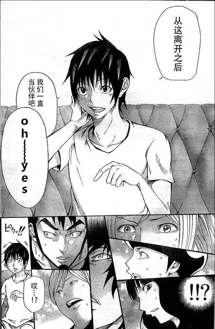 第12回