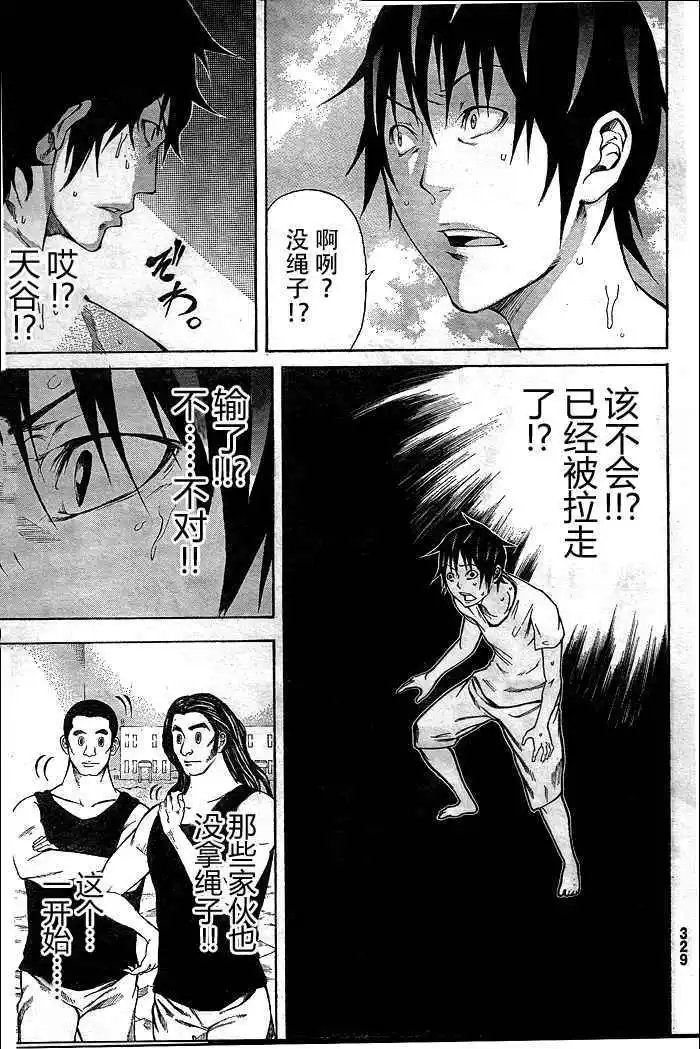 第12回