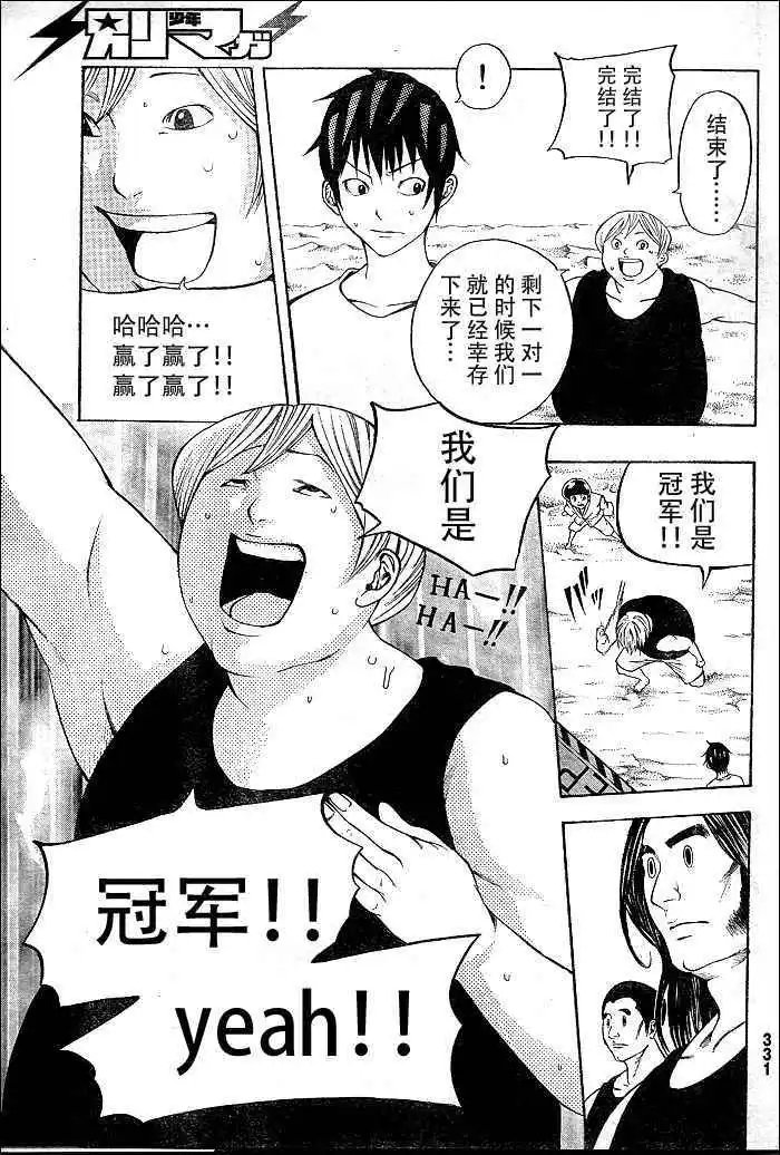 第12回