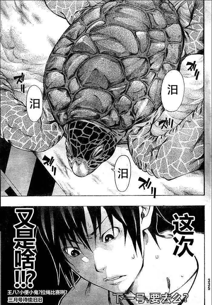 第12回