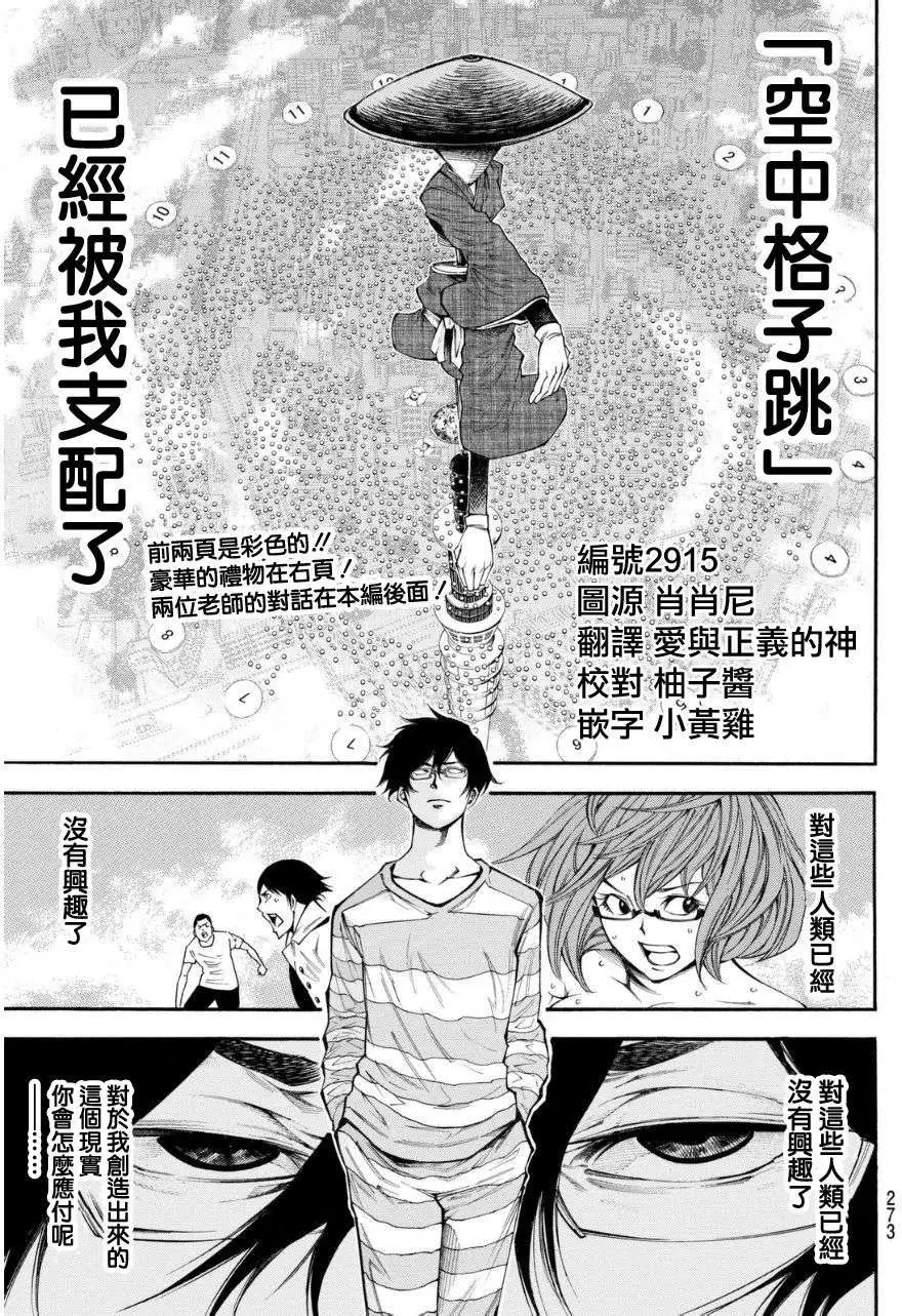 第2部99回