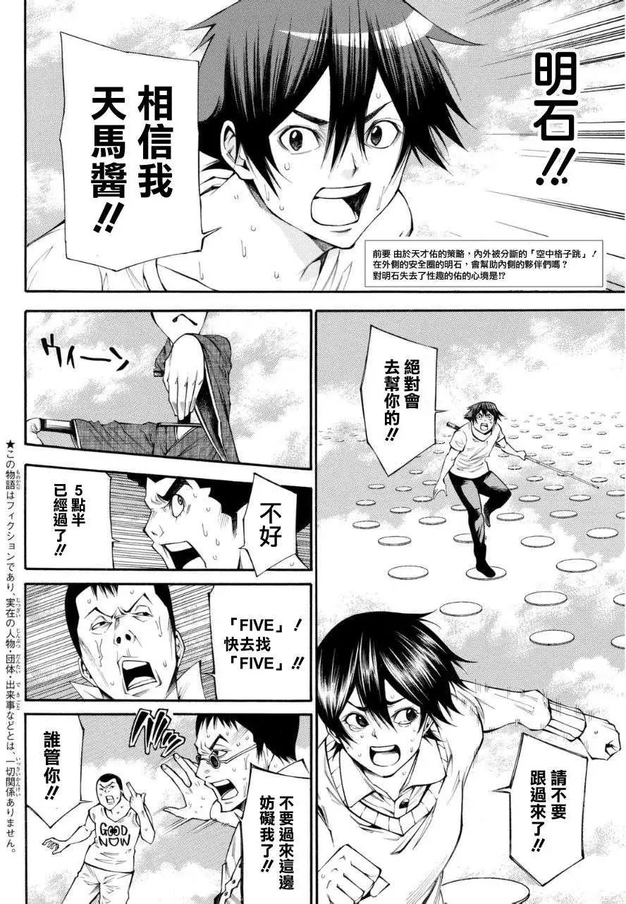 第2部99回