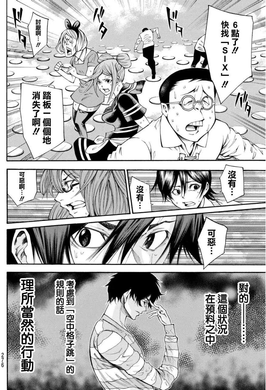 第2部99回