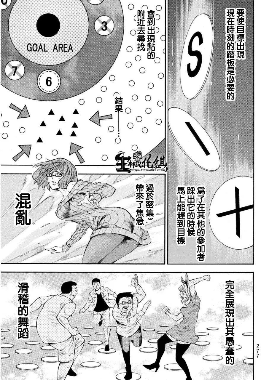 第2部99回
