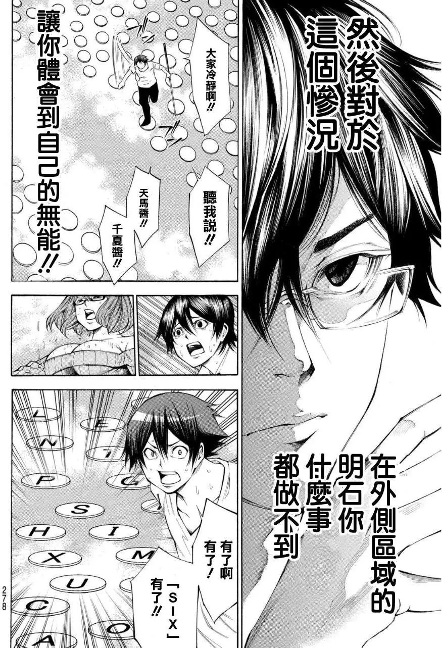 第2部99回