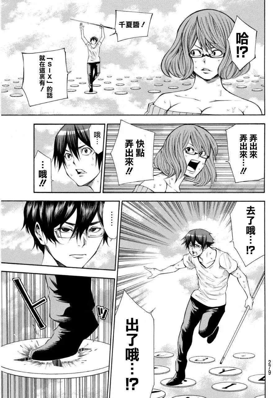 第2部99回