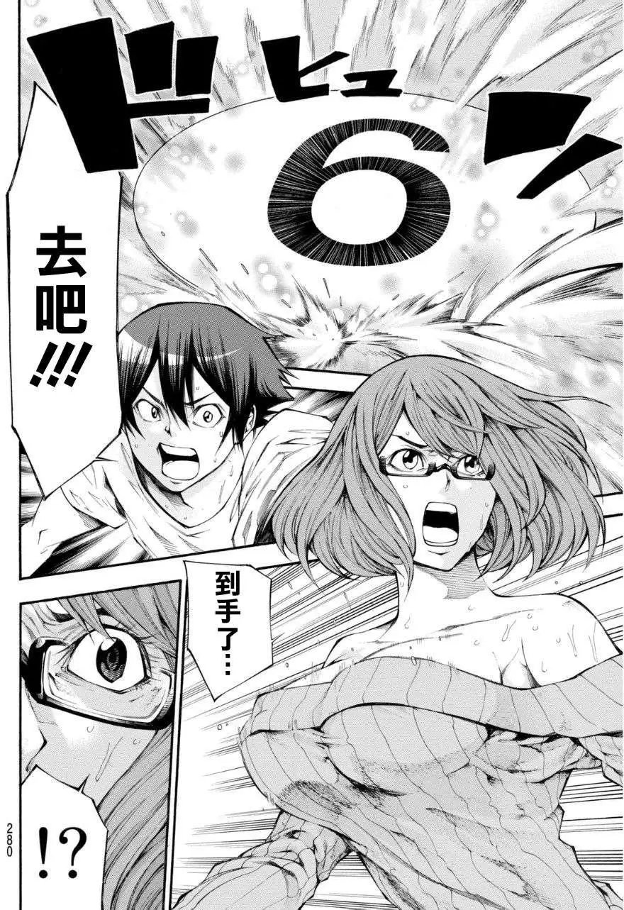 第2部99回