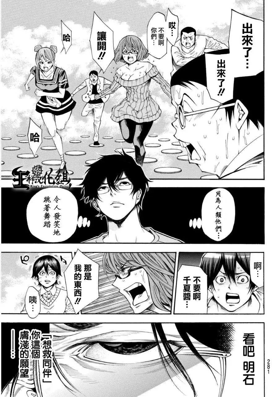 第2部99回