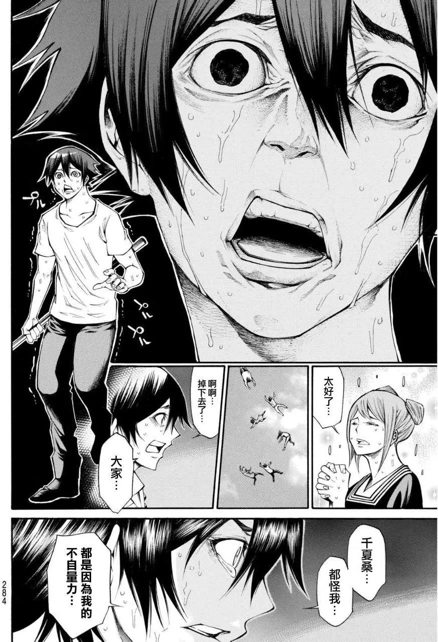 第2部99回