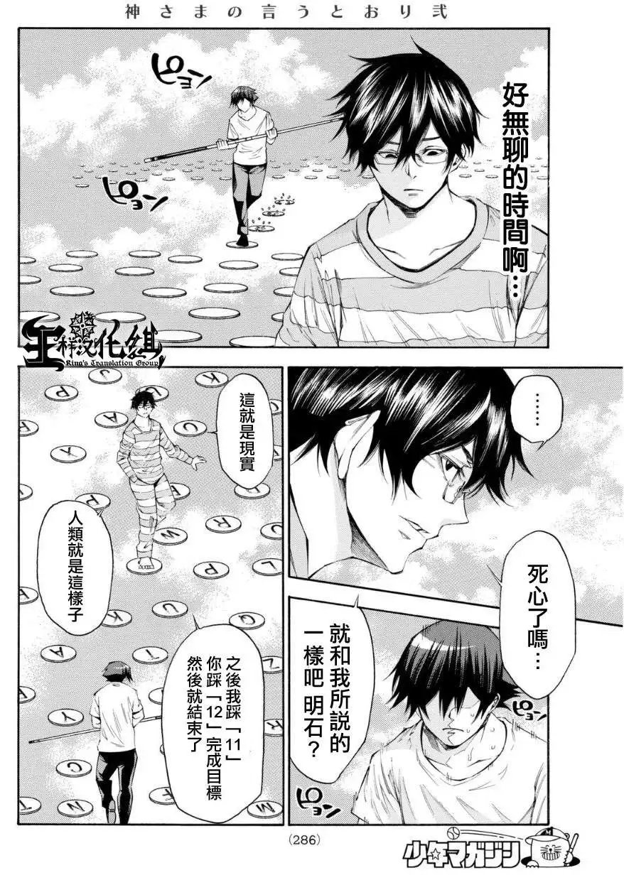 第2部99回