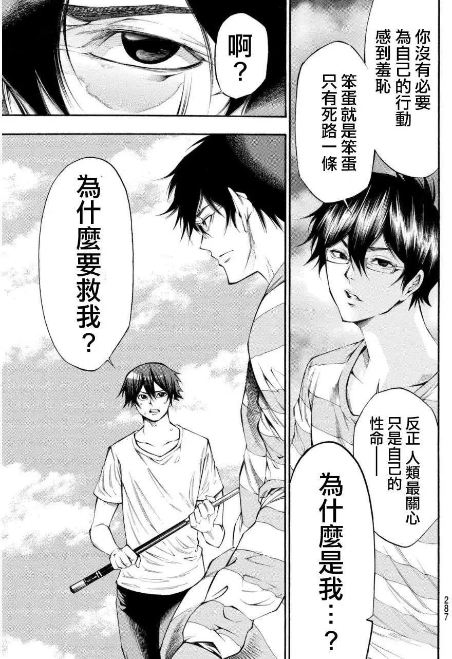 第2部99回