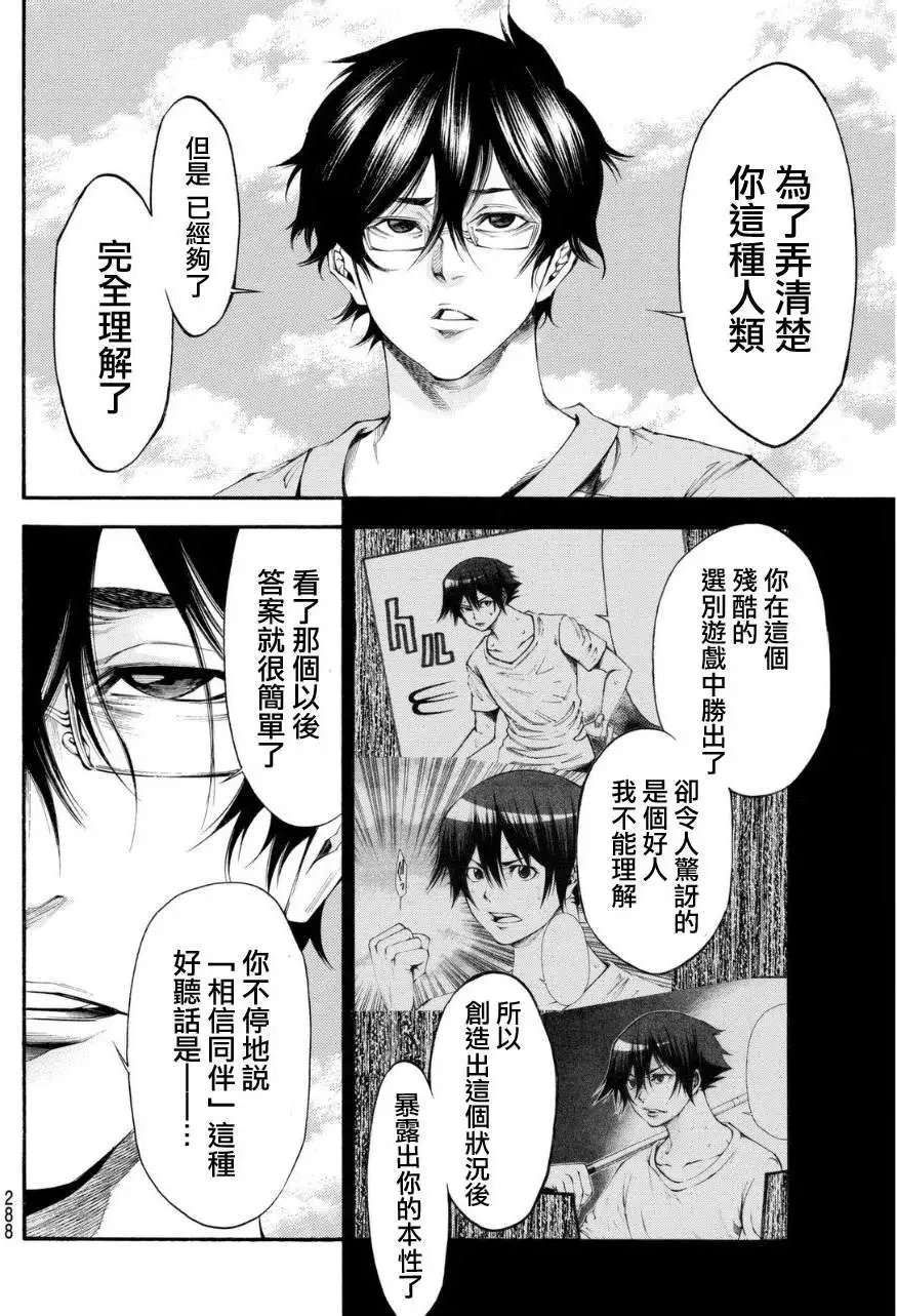 第2部99回