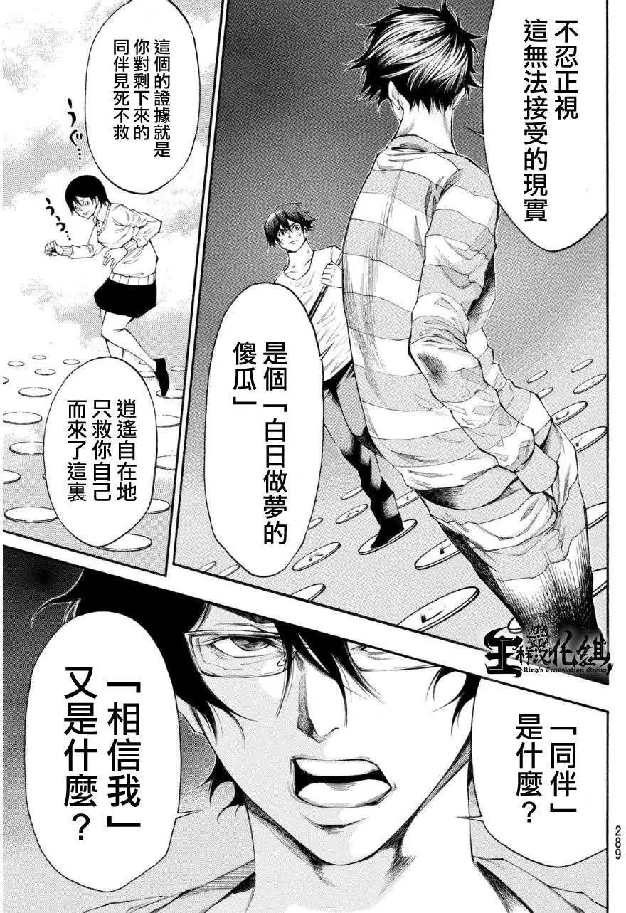 第2部99回
