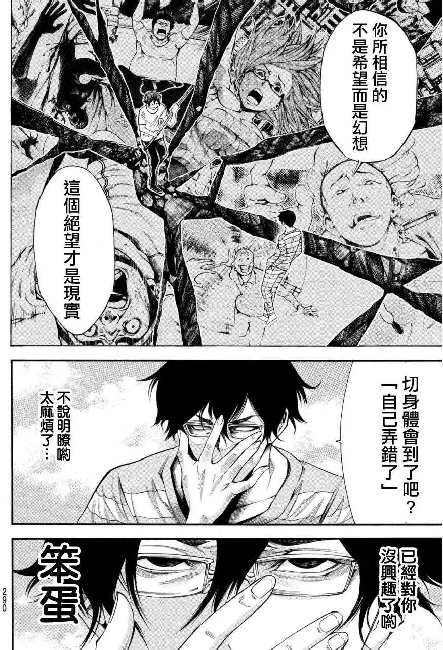 第2部99回