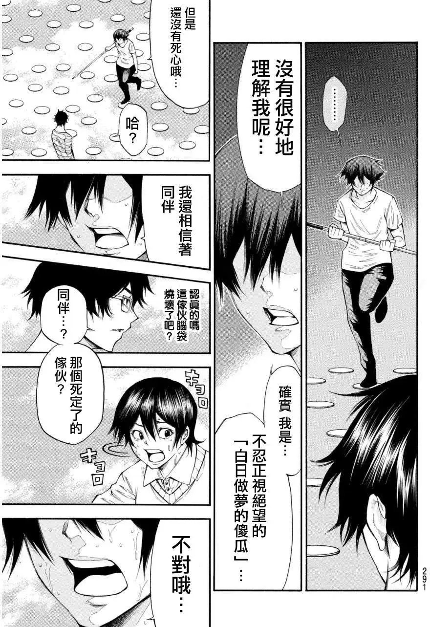 第2部99回