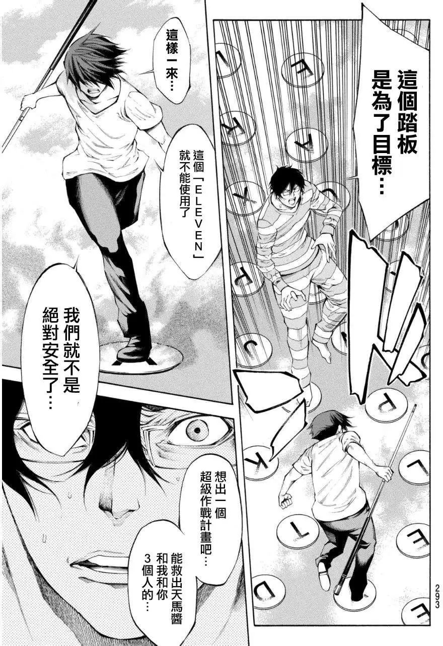 第2部99回