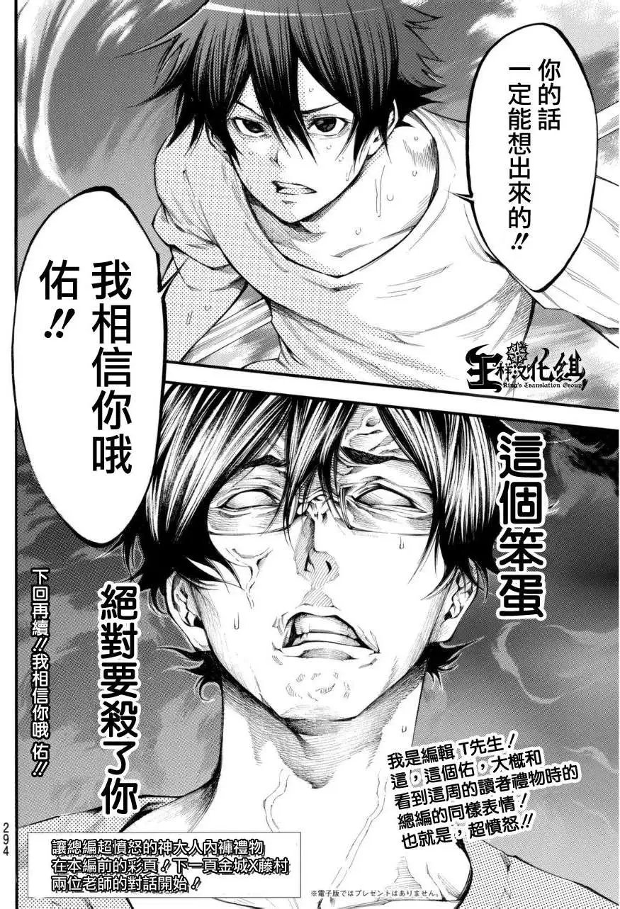 第2部99回