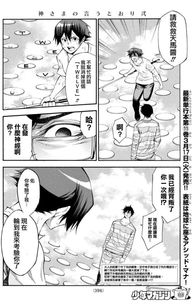 第2部100回
