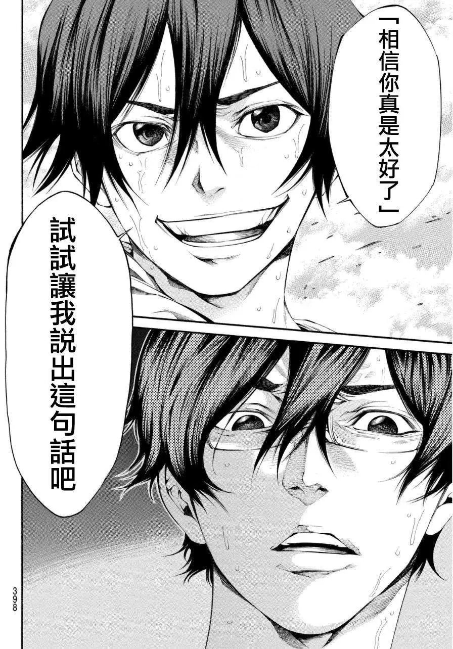 第2部100回