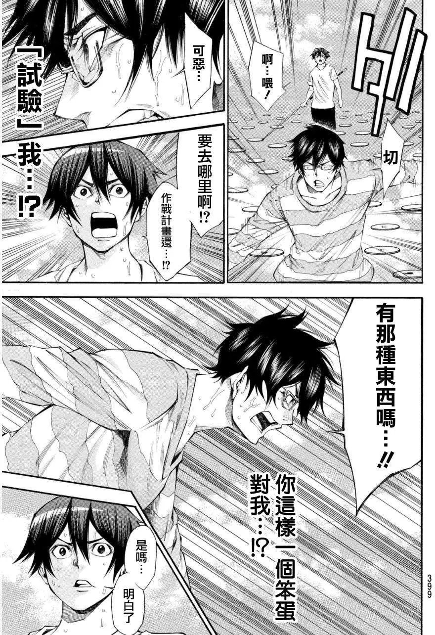 第2部100回