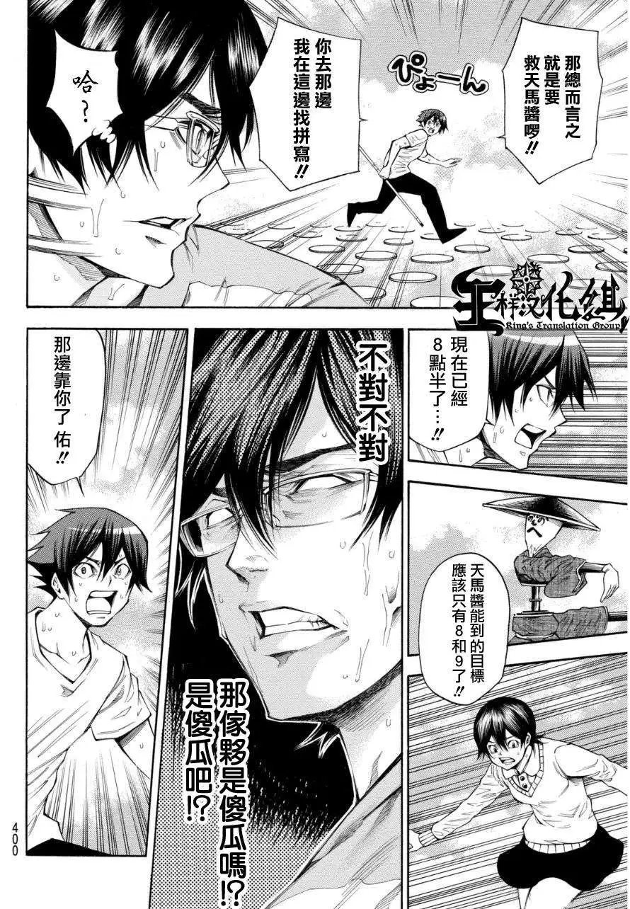 第2部100回