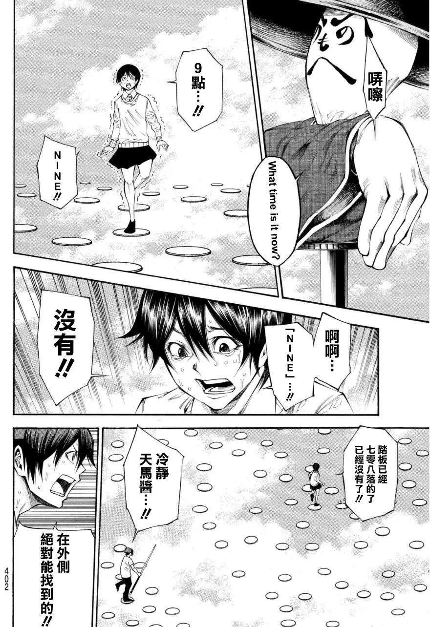 第2部100回