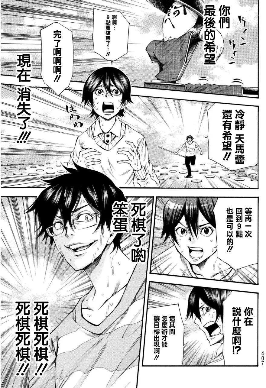 第2部100回