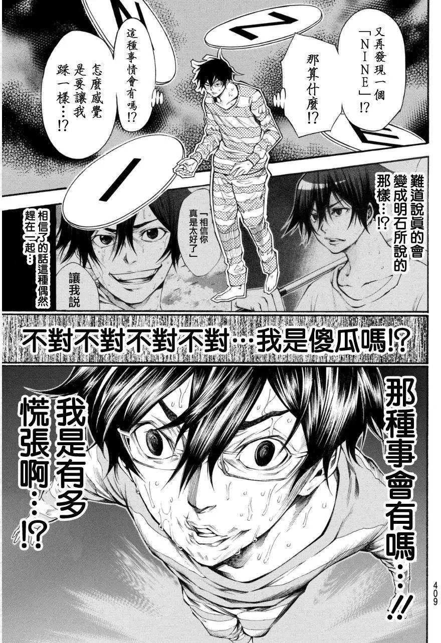 第2部100回