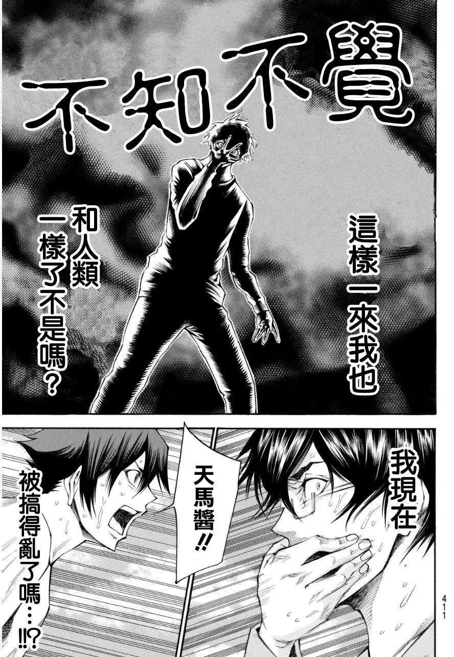 第2部100回