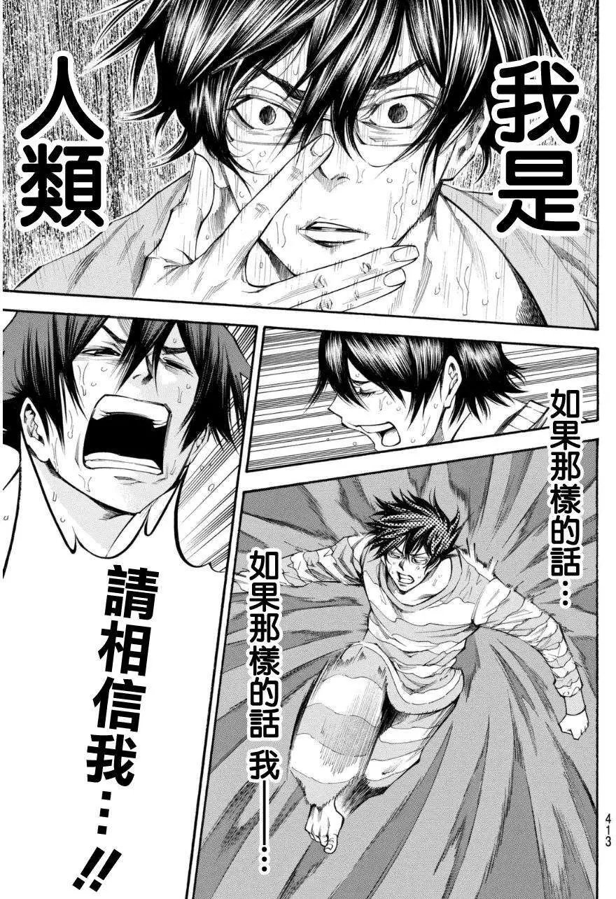 第2部100回